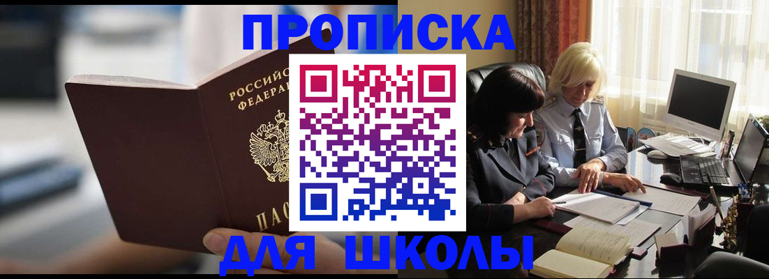 прописка паспорт в Мценске